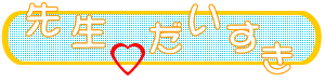 搶