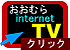 ¼󥿡ͥåTV