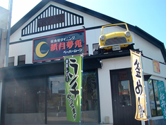 店舗写真